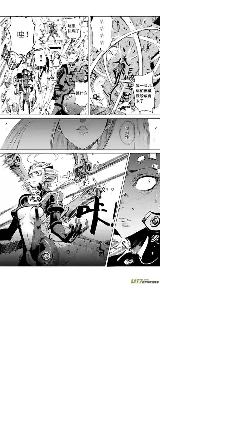 雏蜂21MI 13:Queen of the moth 下