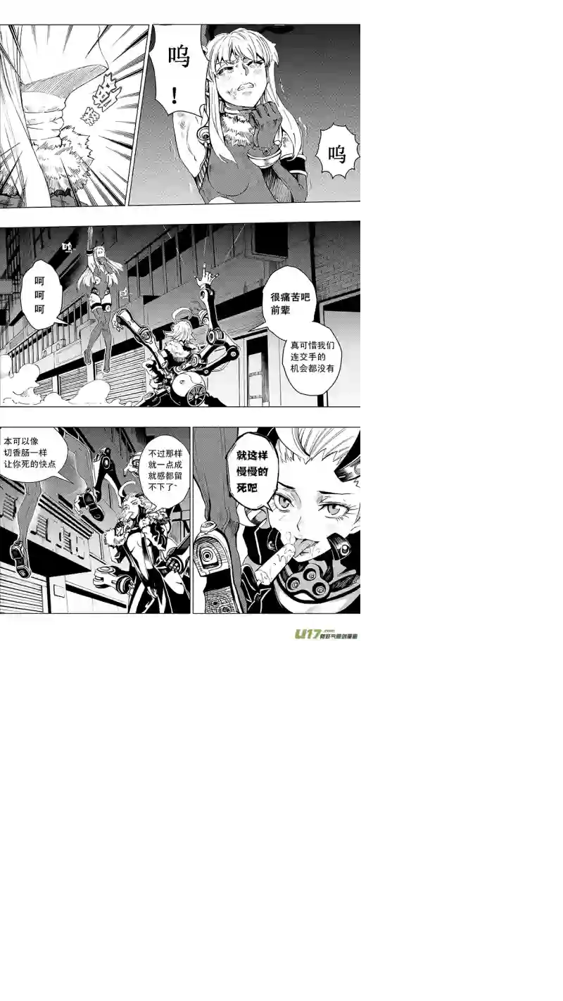 雏蜂21MI 13:Queen of the moth 下
