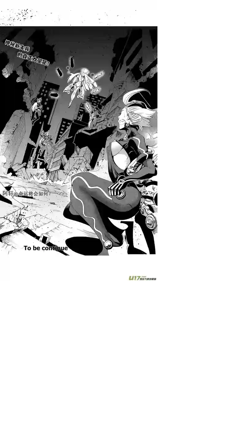 雏蜂21MI 13:Queen of the moth 下