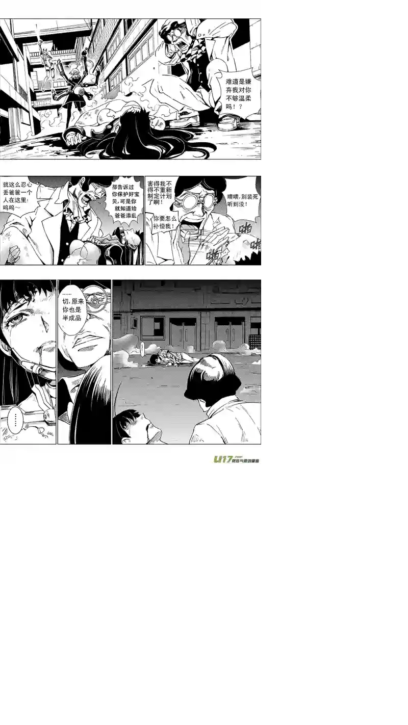 雏蜂21MI 13:Queen of the moth 下
