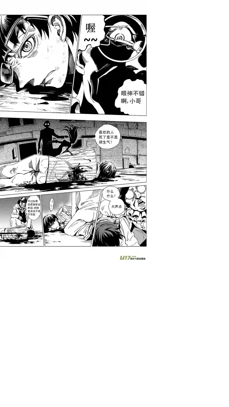 雏蜂21MI 13:Queen of the moth 下