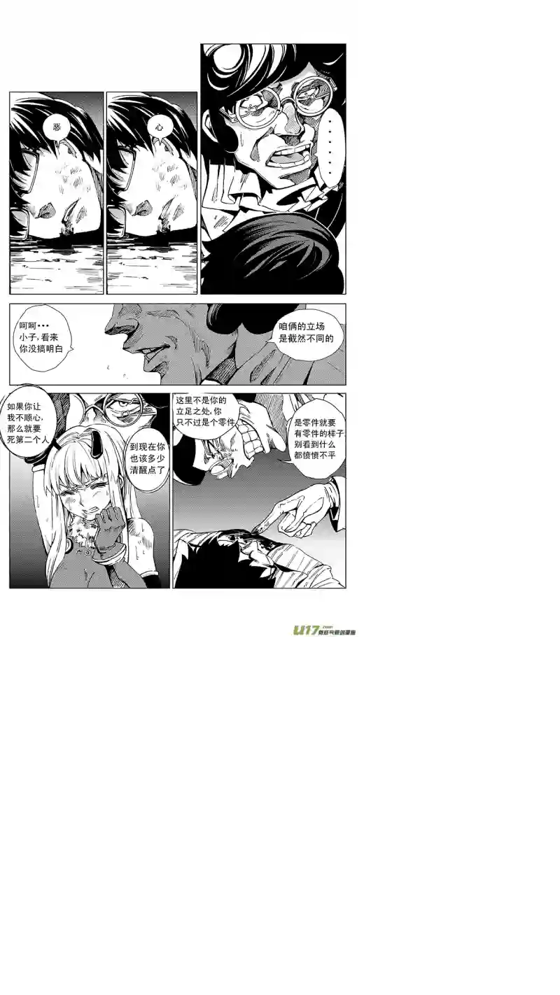雏蜂21MI 13:Queen of the moth 下