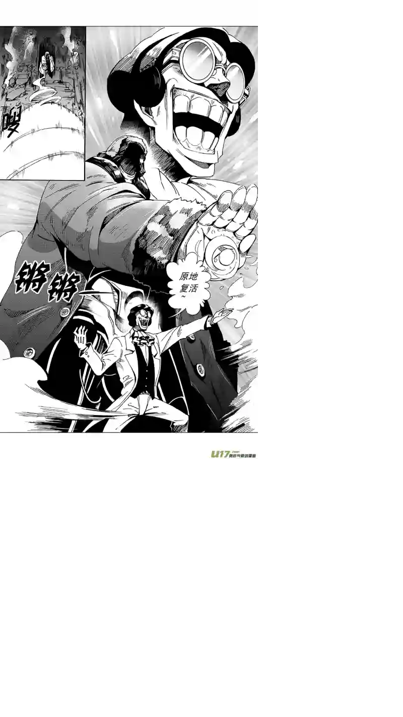 雏蜂22MI 14:陌生的重逢（上）