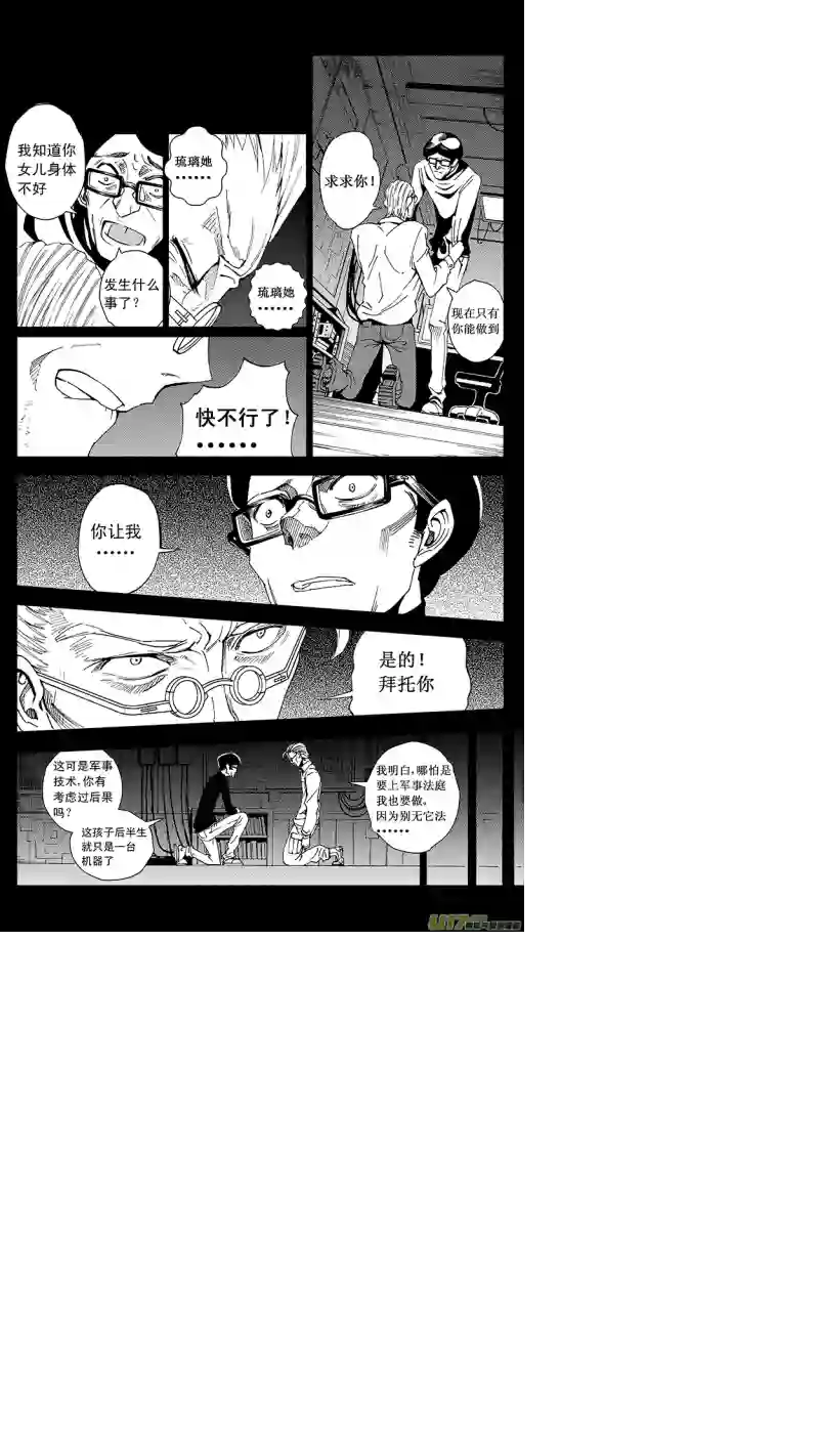 雏蜂24MI 14:陌生的重逢 （下）