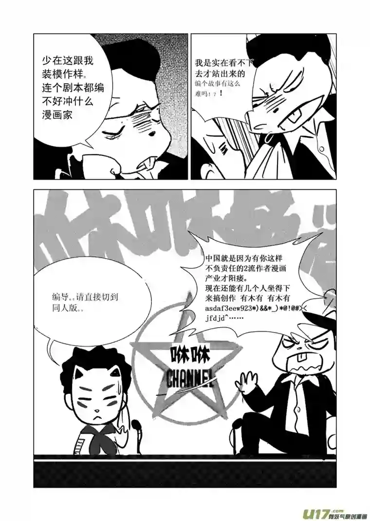 雏蜂24MI 14:陌生的重逢 （下）