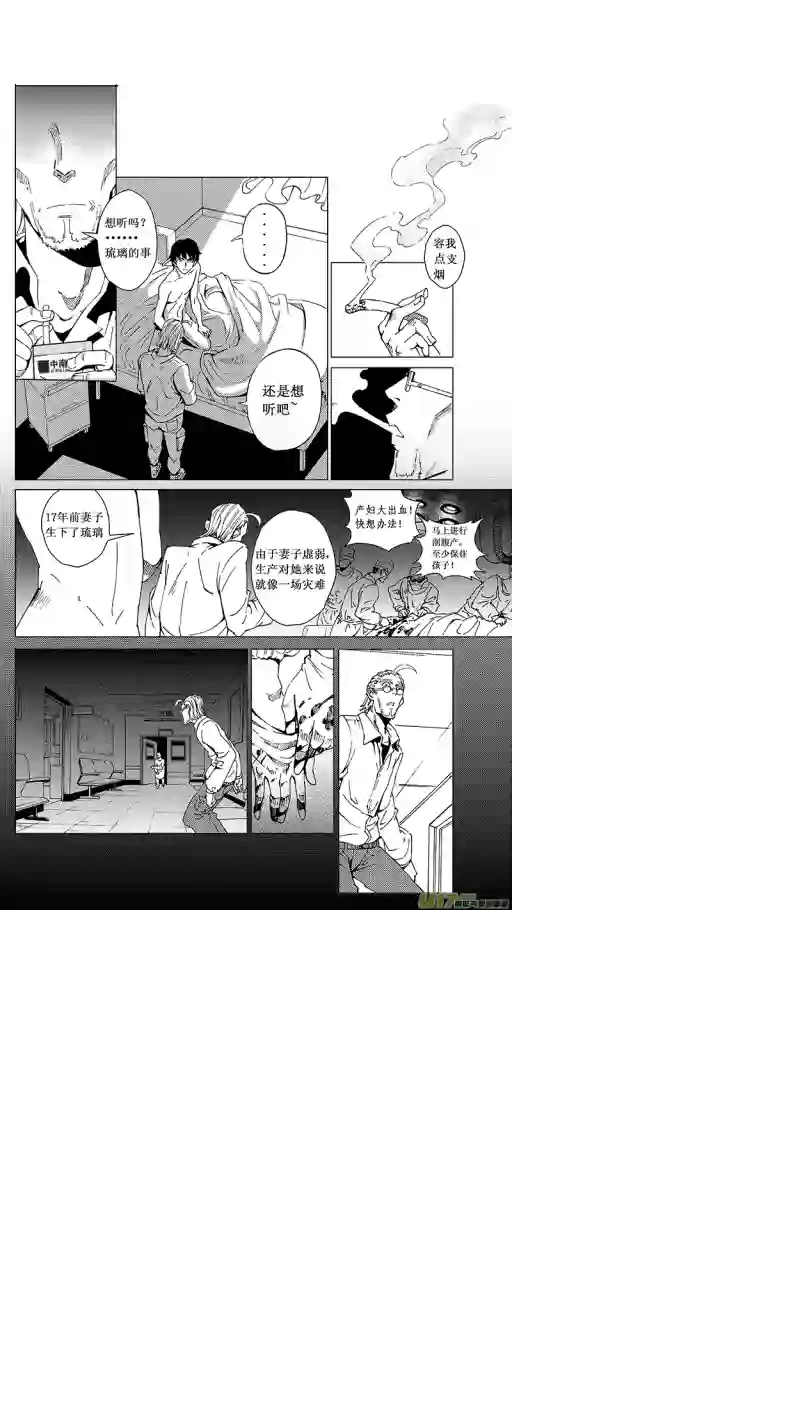 雏蜂24MI 14:陌生的重逢 （下）