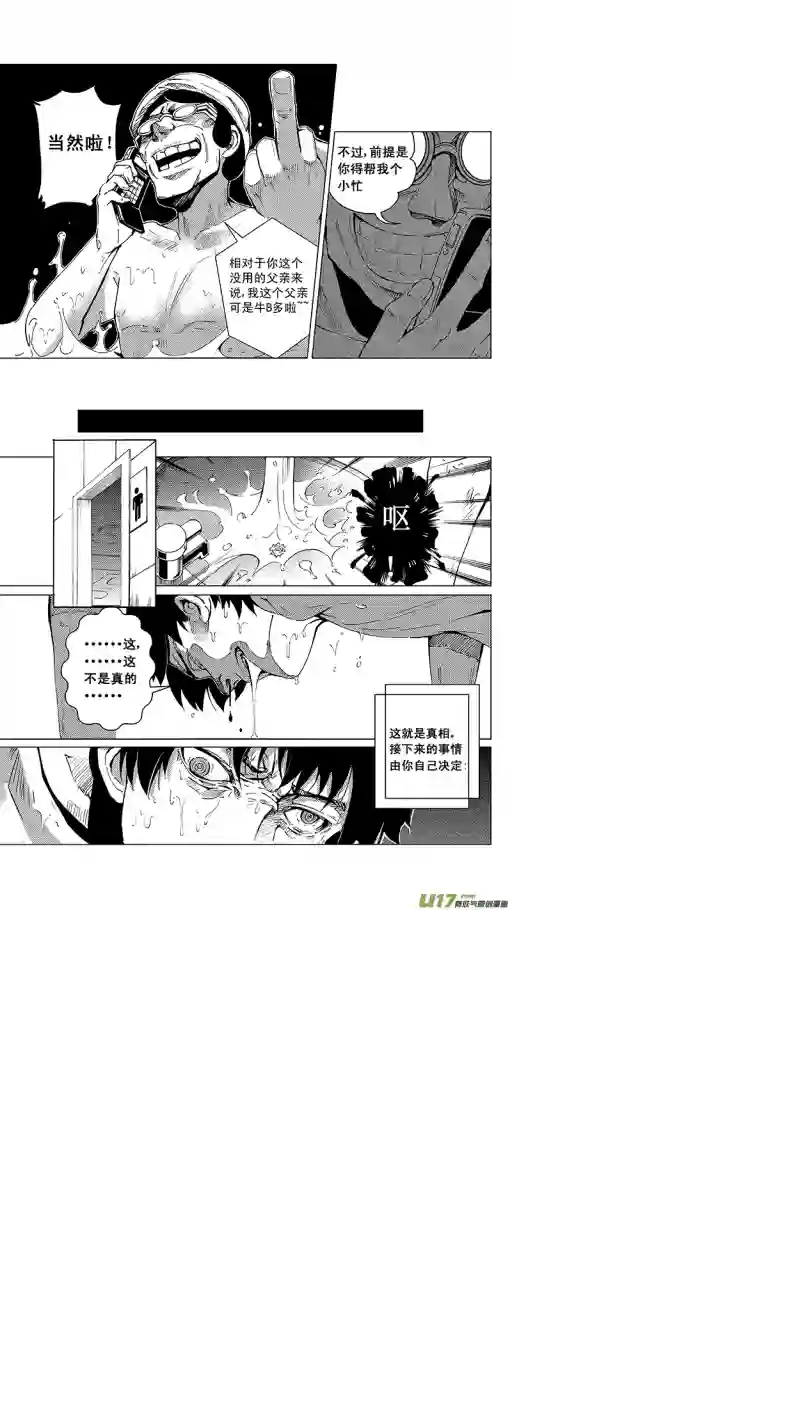 雏蜂25MI 15:RUN AWAY