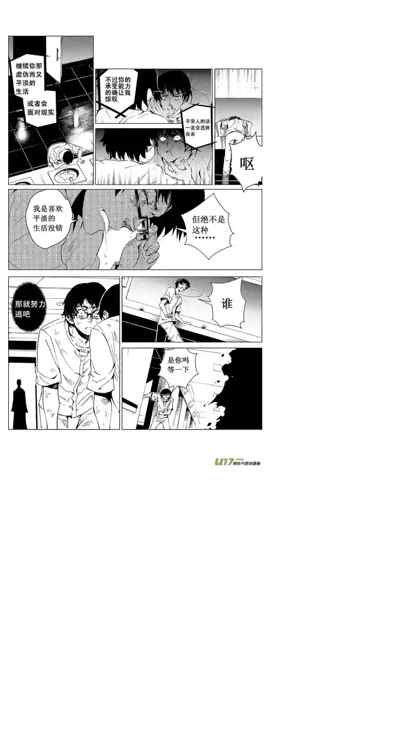 雏蜂25MI 15:RUN AWAY