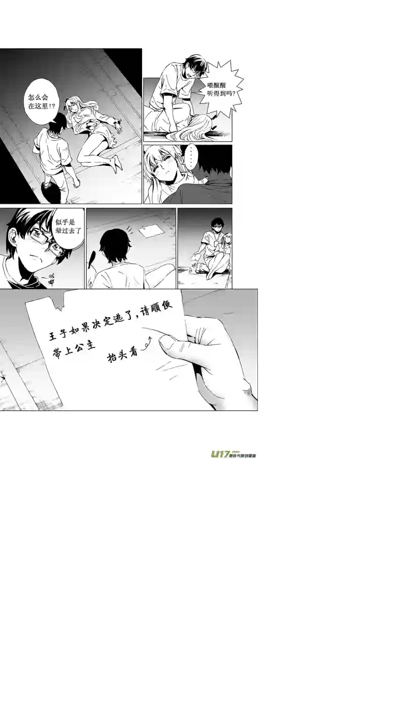 雏蜂25MI 15:RUN AWAY