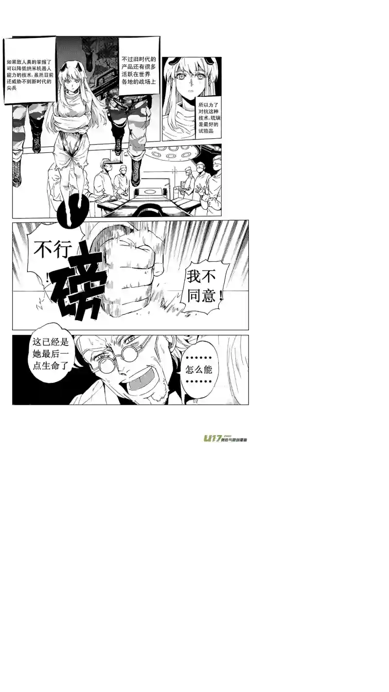 雏蜂25MI 15:RUN AWAY