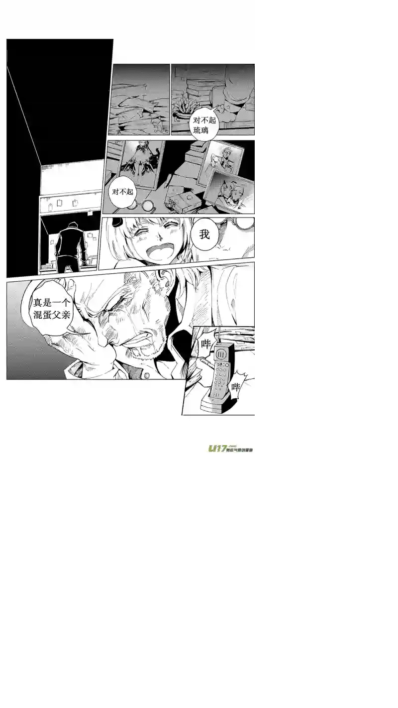 雏蜂25MI 15:RUN AWAY