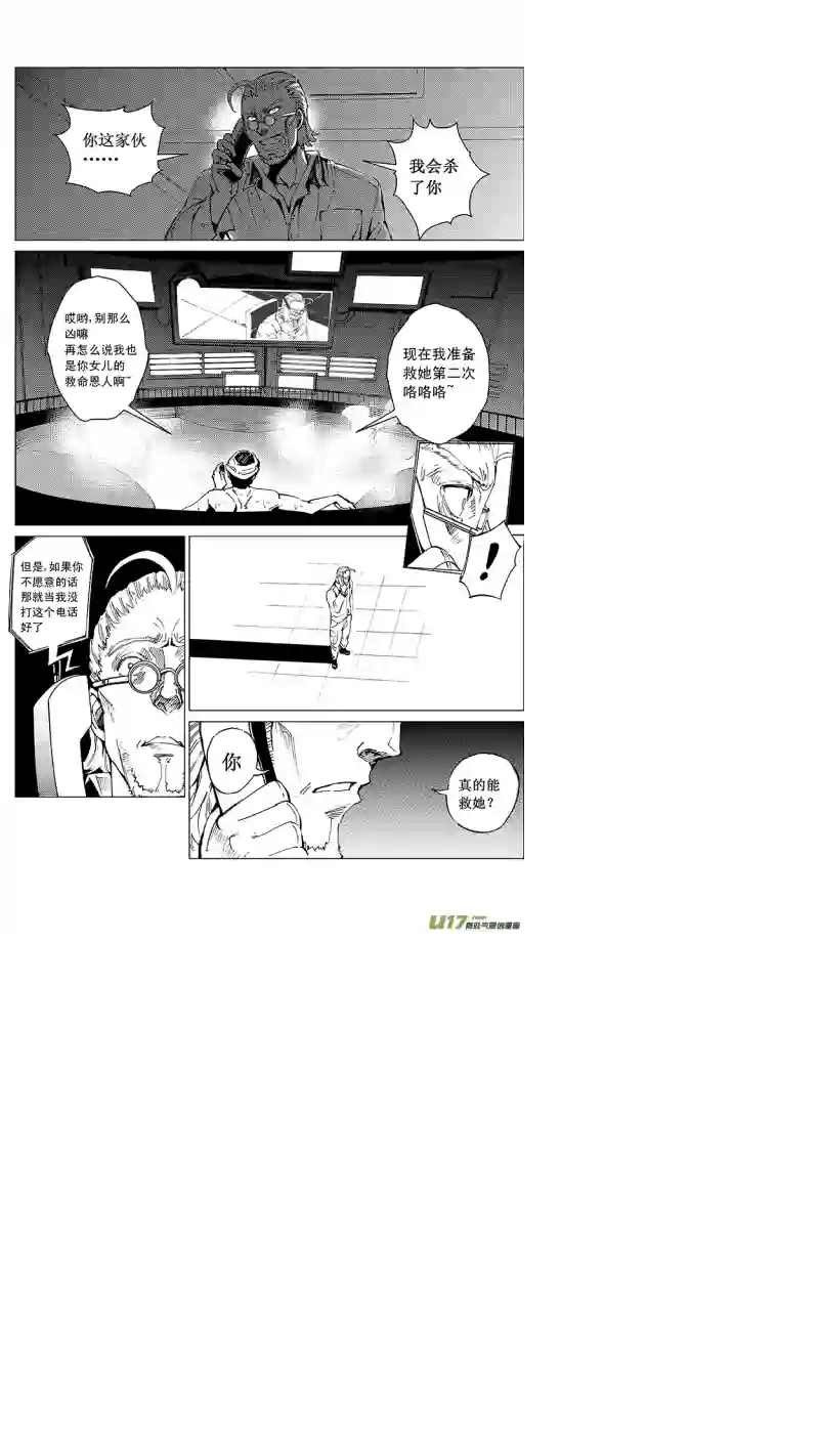 雏蜂25MI 15:RUN AWAY