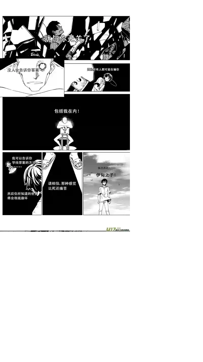 雏蜂26MI 15:RUN AWAY （中）