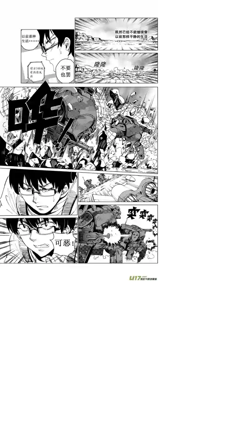 雏蜂26MI 15:RUN AWAY （中）
