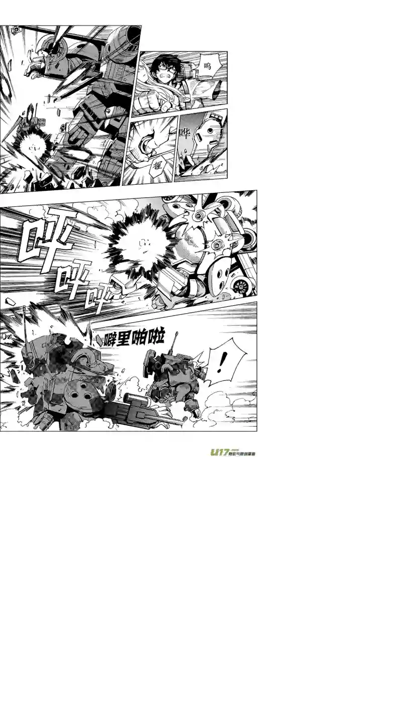 雏蜂26MI 15:RUN AWAY （中）