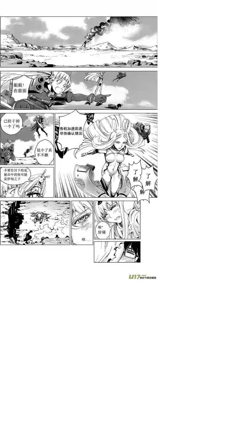 雏蜂26MI 15:RUN AWAY （中）