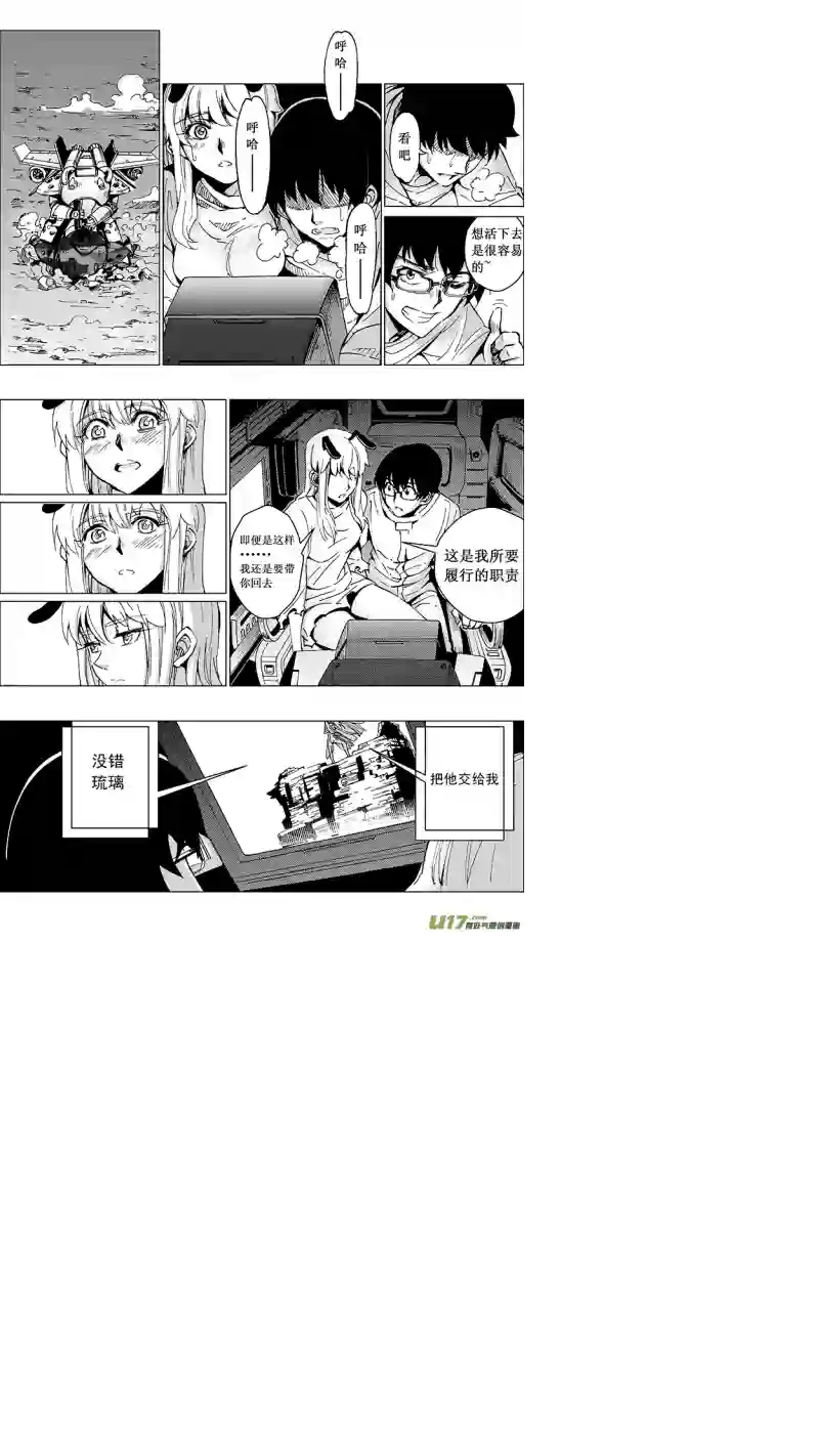 雏蜂26MI 15:RUN AWAY （中）