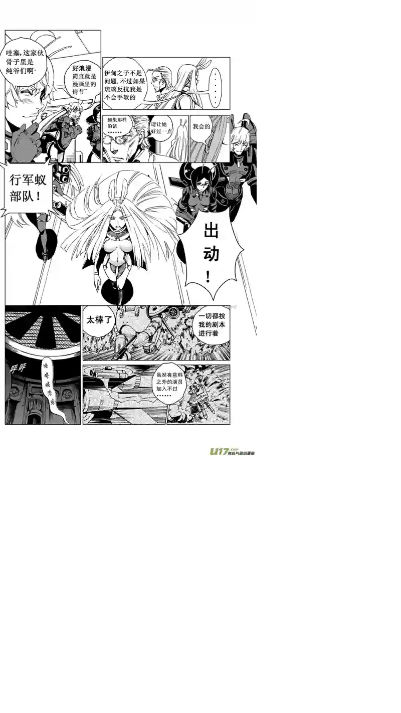 雏蜂26MI 15:RUN AWAY （中）