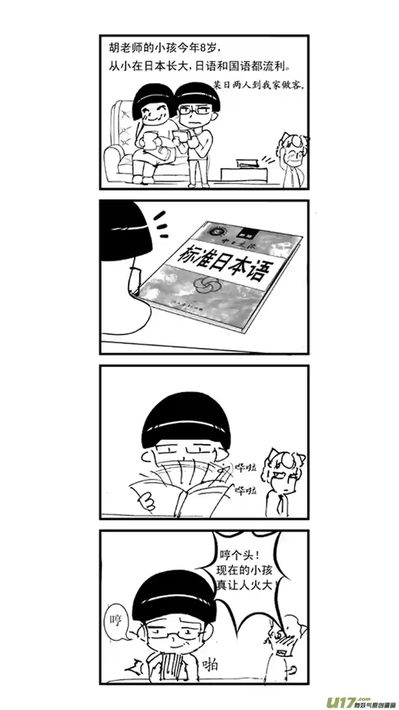 雏蜂26MI 15:RUN AWAY （中）