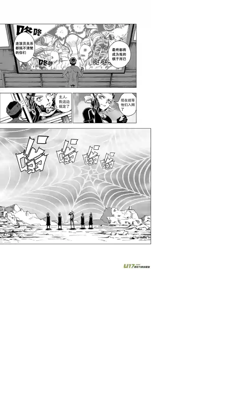 雏蜂26MI 15:RUN AWAY （中）