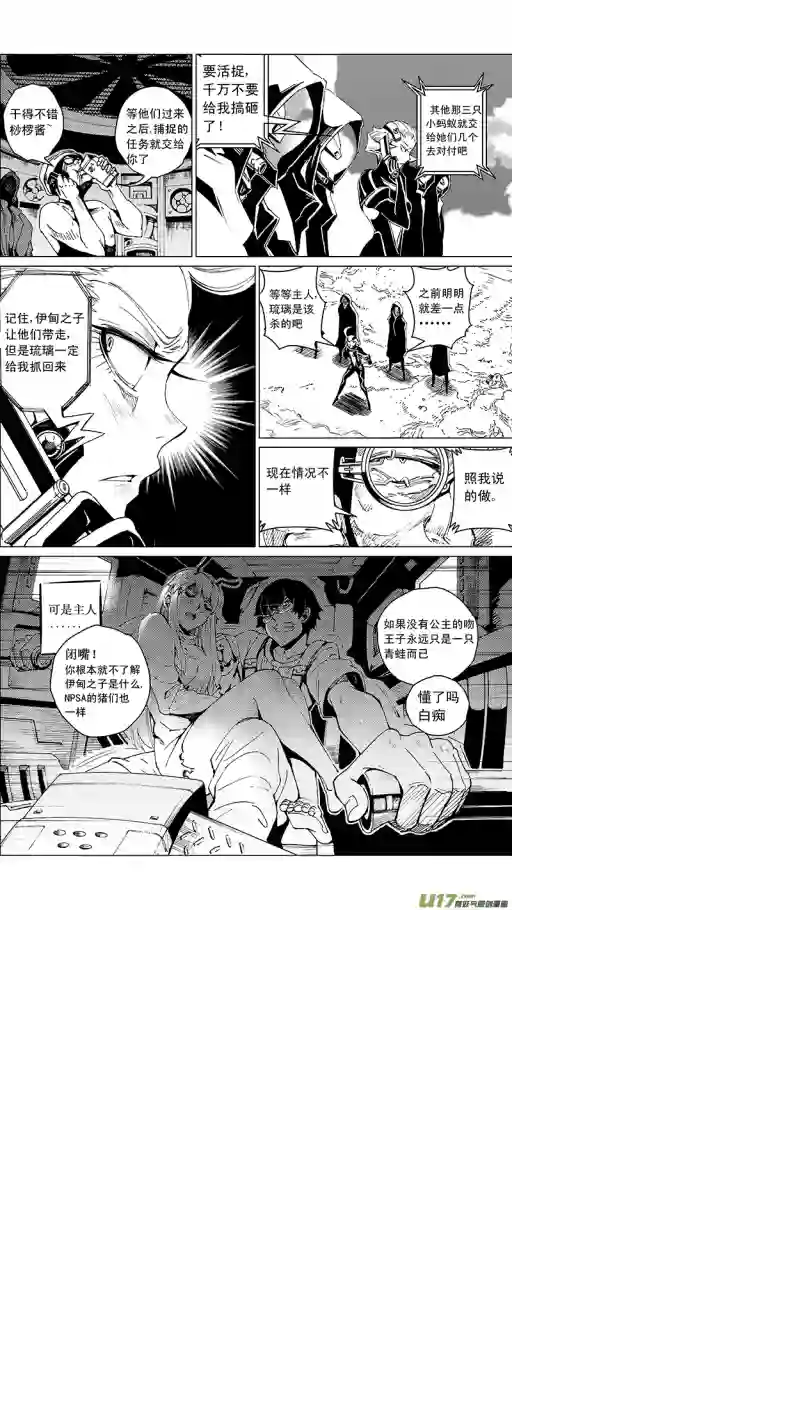 雏蜂26MI 15:RUN AWAY （中）