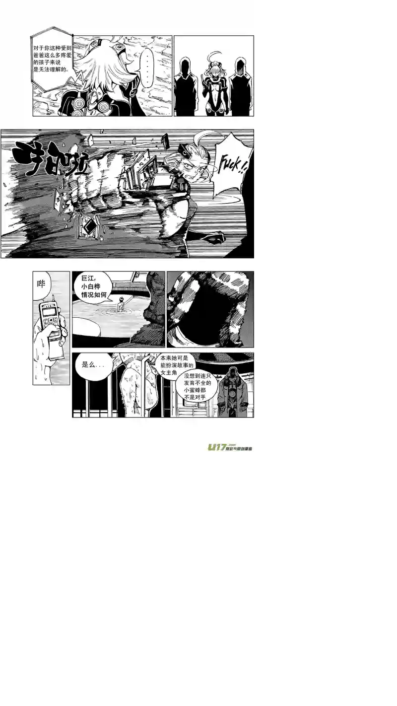 雏蜂26MI 15:RUN AWAY （中）