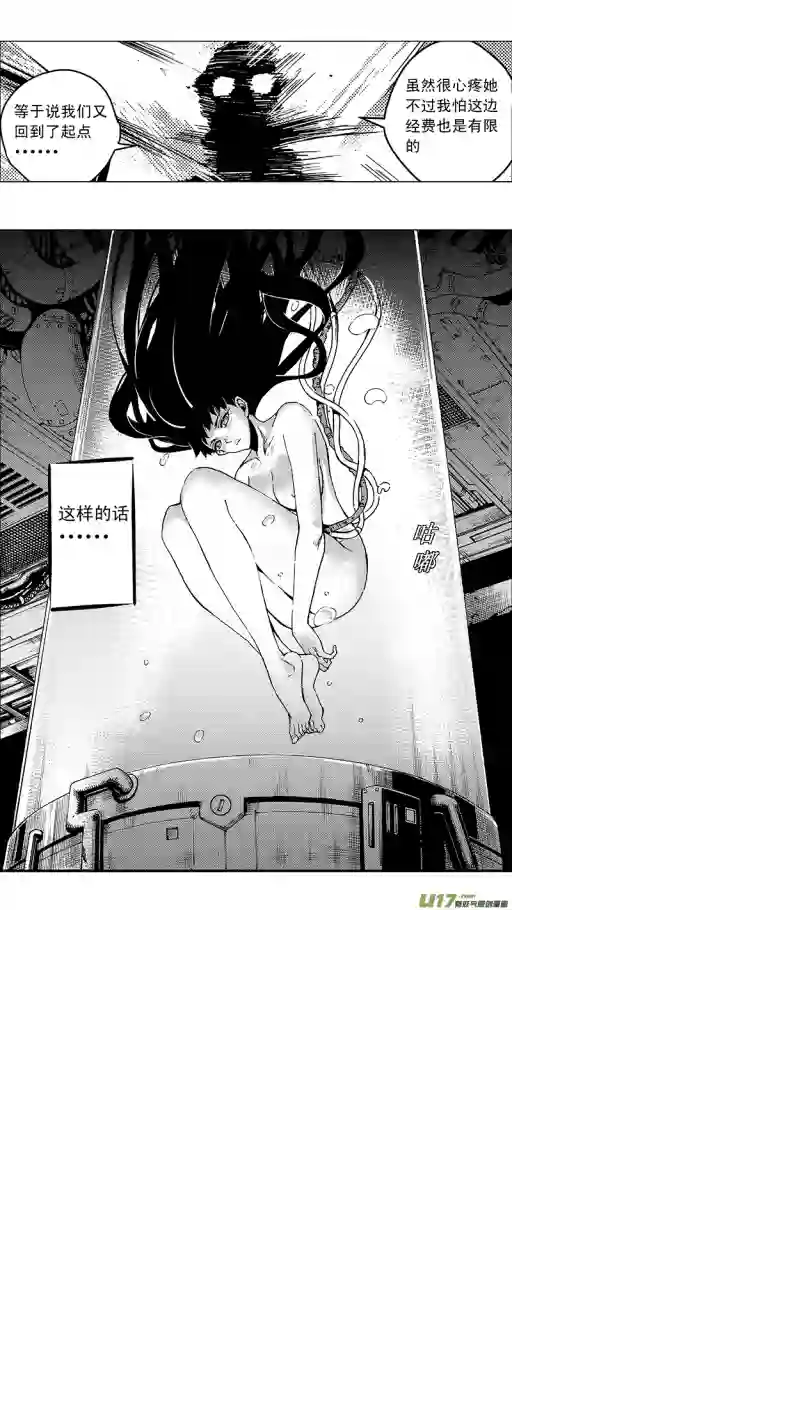 雏蜂26MI 15:RUN AWAY （中）