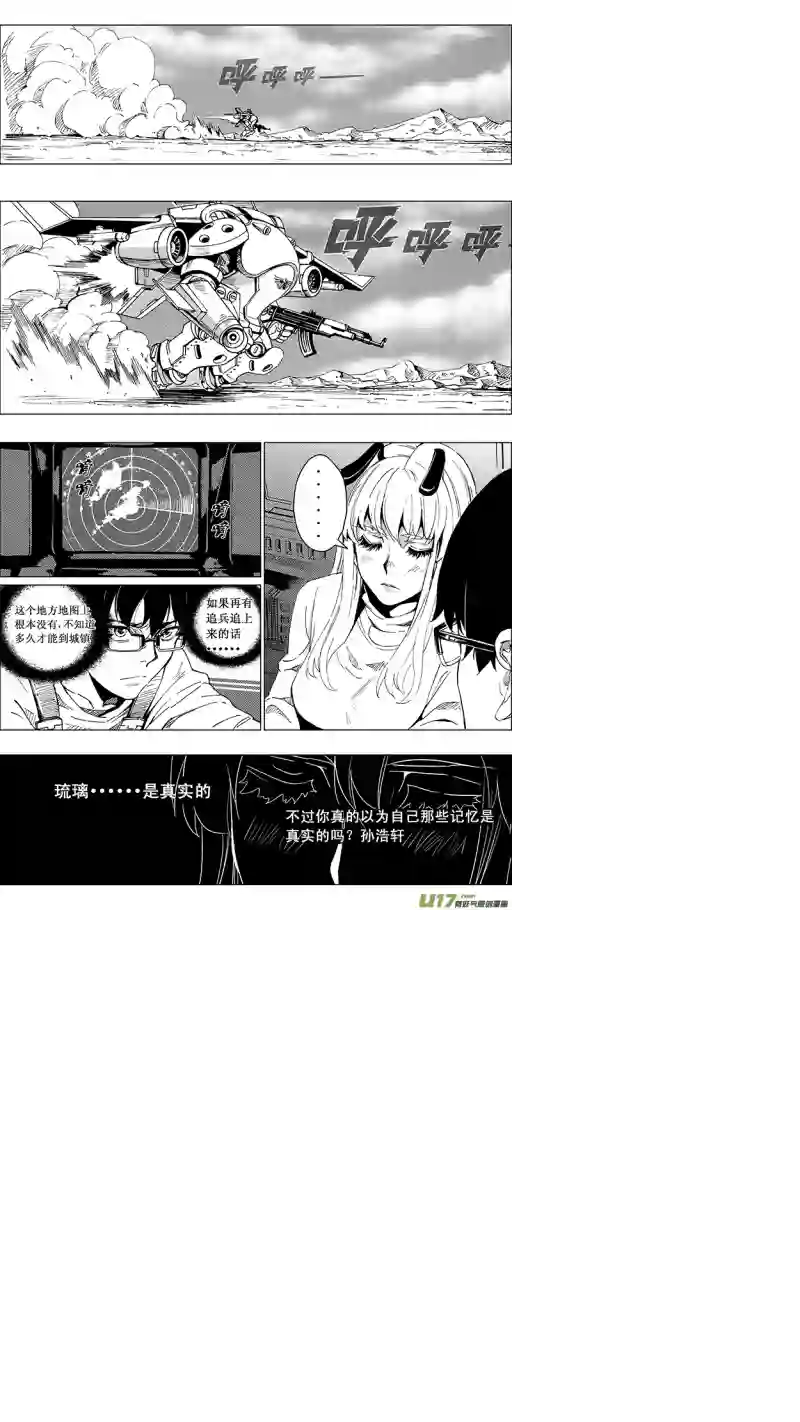 雏蜂26MI 15:RUN AWAY （中）