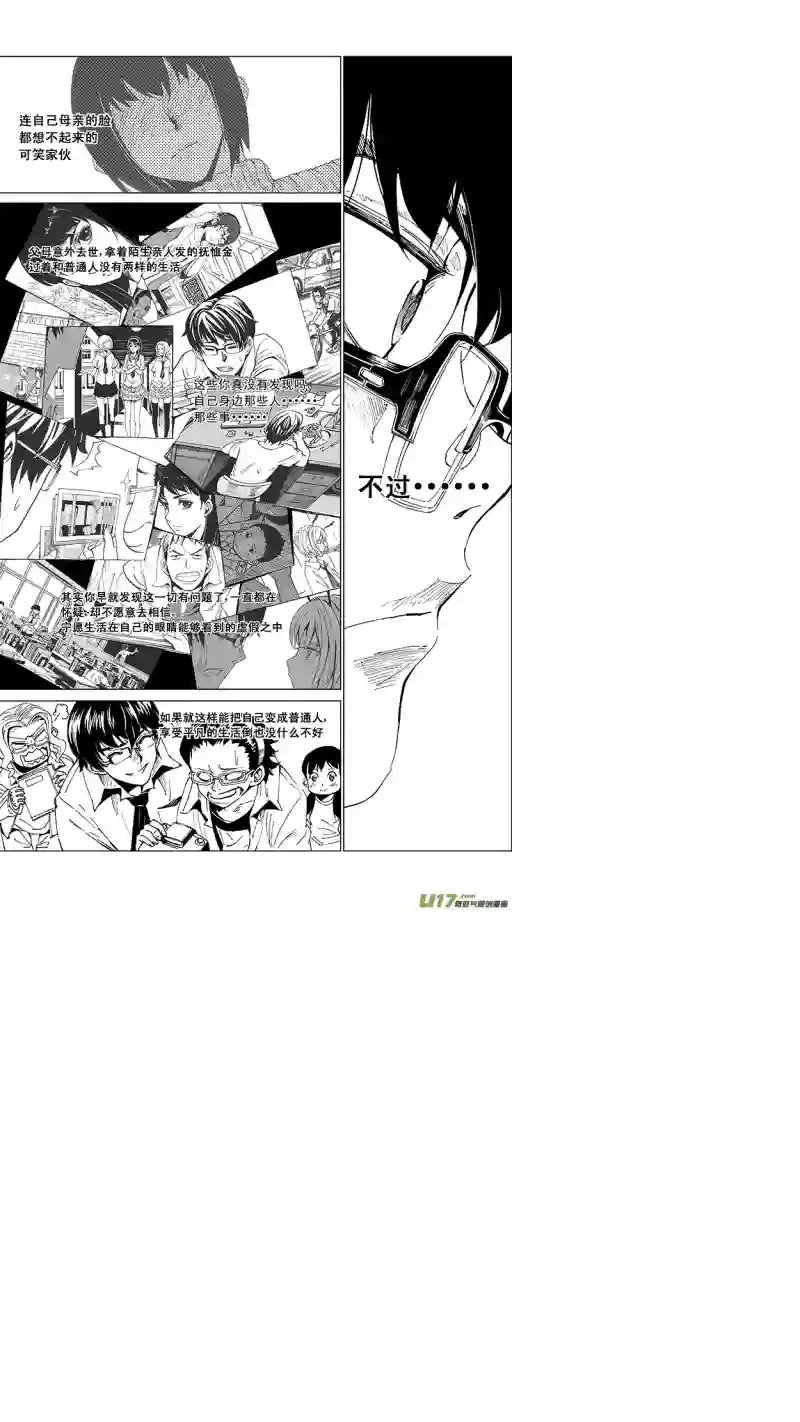 雏蜂26MI 15:RUN AWAY （中）
