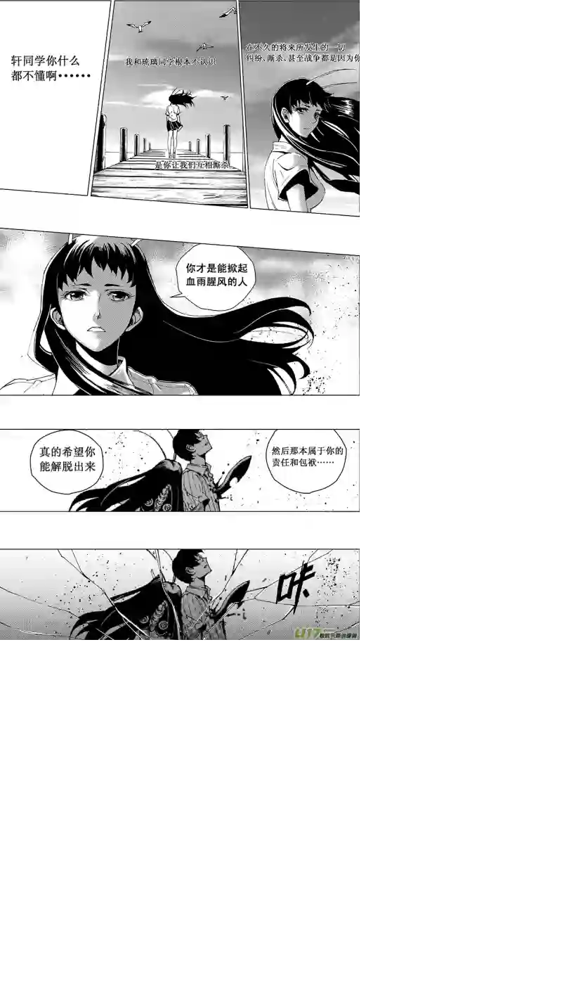 雏蜂26MI 15:RUN AWAY （中）