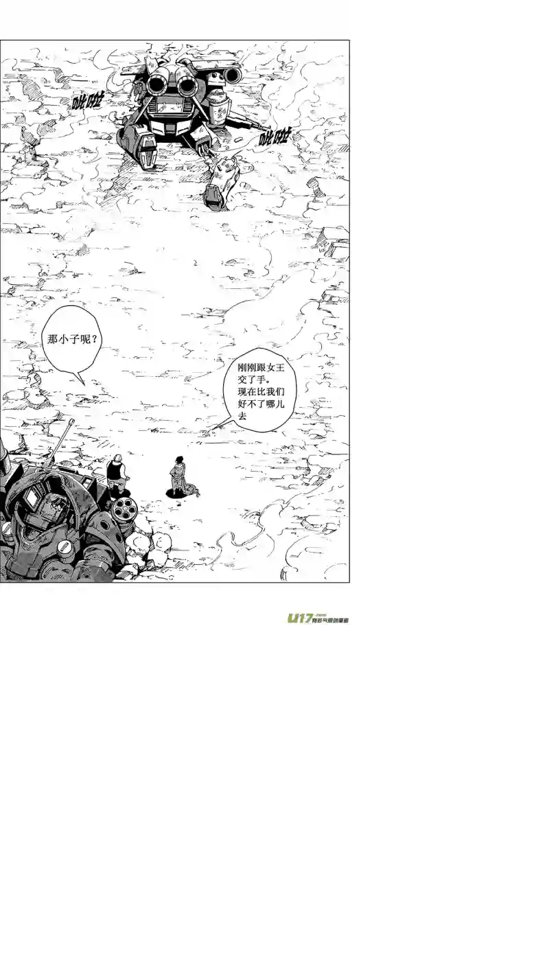 雏蜂27MI 15:RUN AWAY （下）