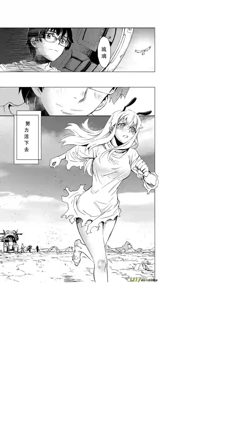雏蜂27MI 15:RUN AWAY （下）