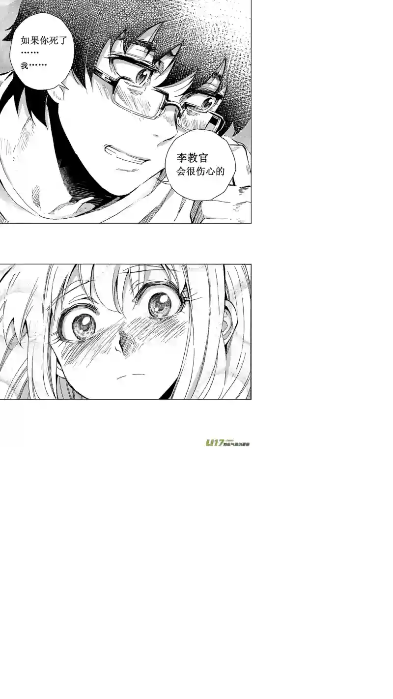 雏蜂27MI 15:RUN AWAY （下）