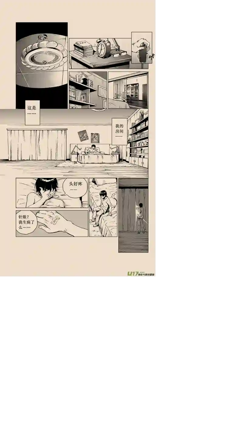雏蜂28MI 16: 记忆回旋