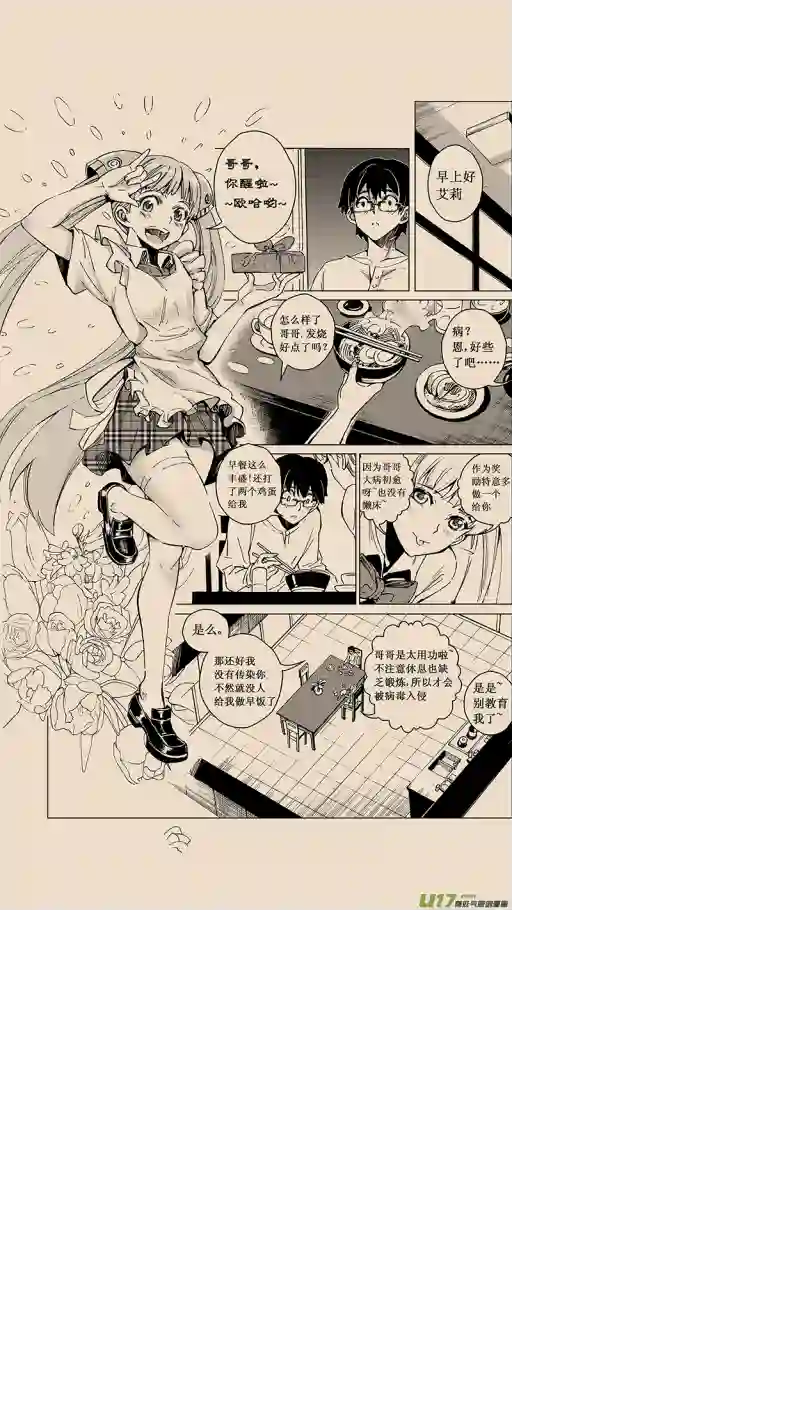 雏蜂28MI 16: 记忆回旋
