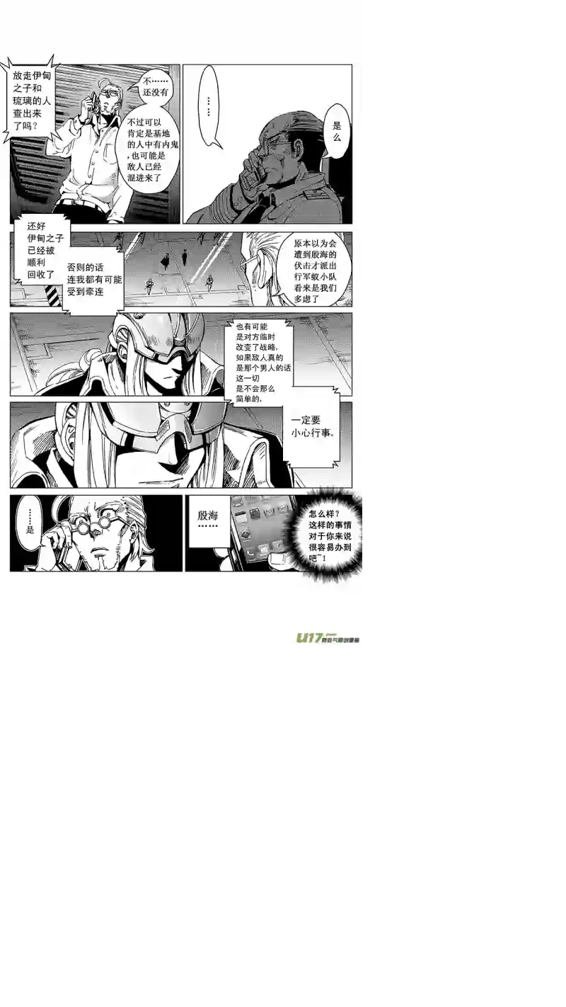 雏蜂28MI 16: 记忆回旋