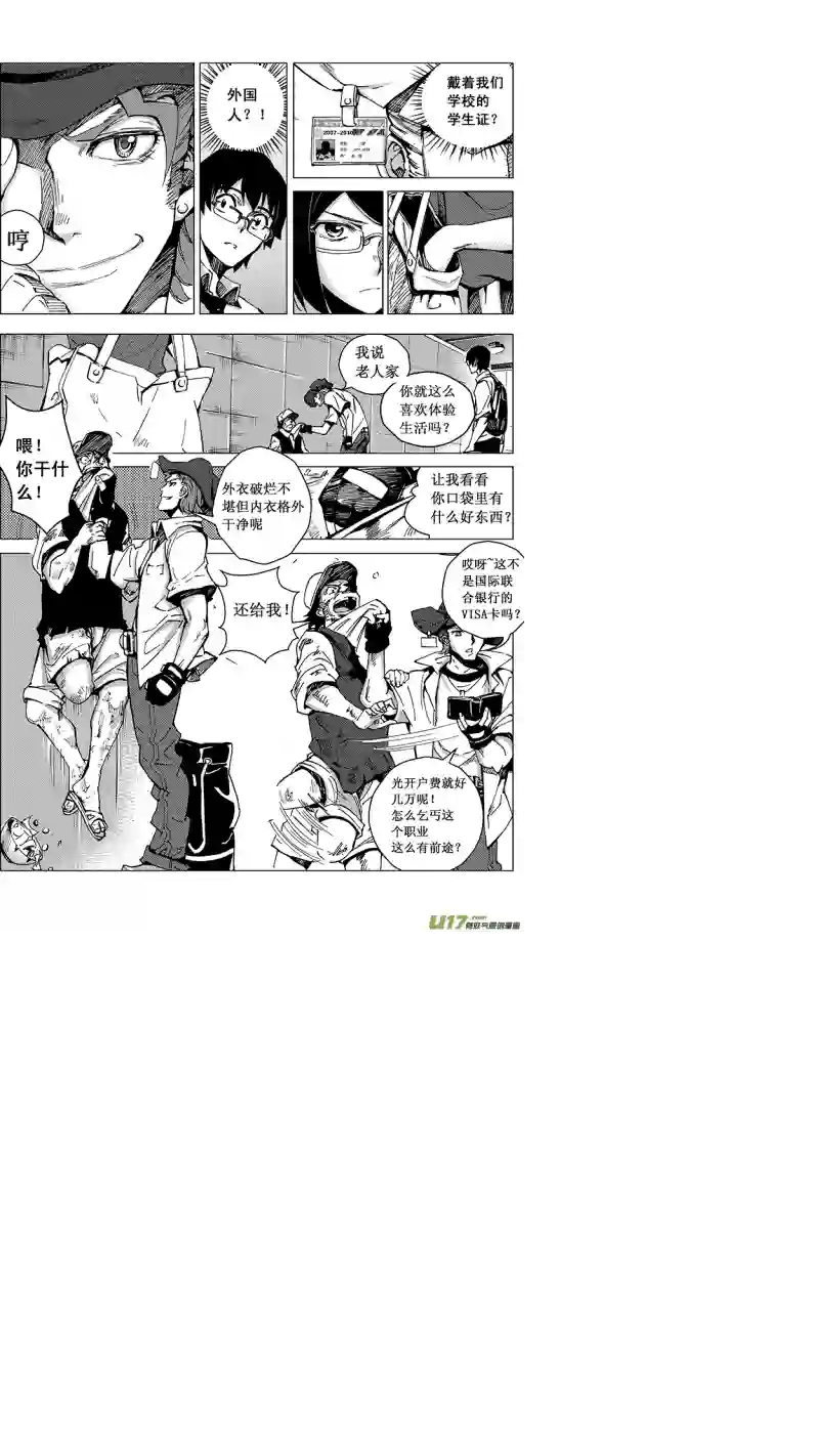 雏蜂28MI 16: 记忆回旋