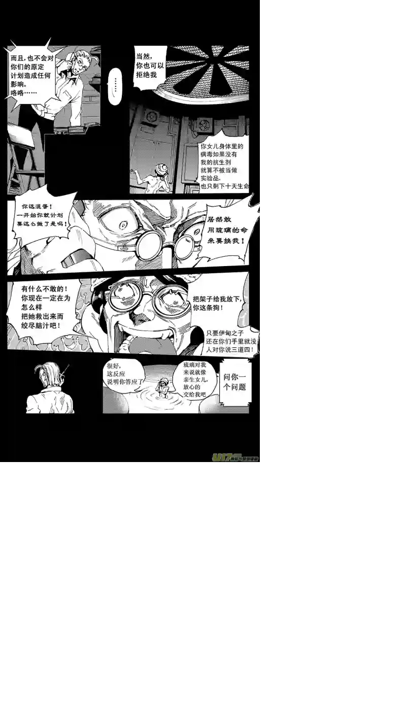 雏蜂28MI 16: 记忆回旋