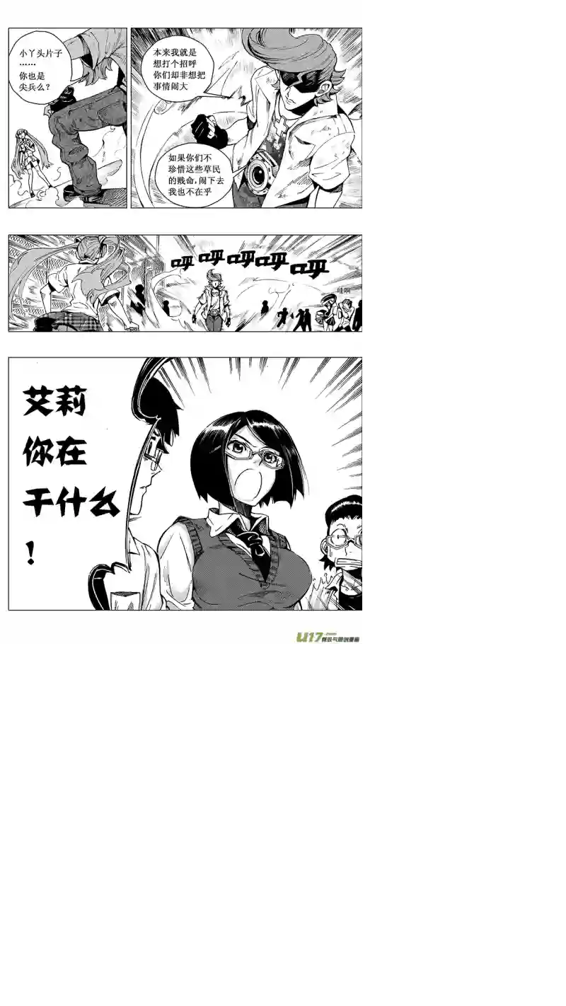 雏蜂29MI 16:记忆回旋（中）