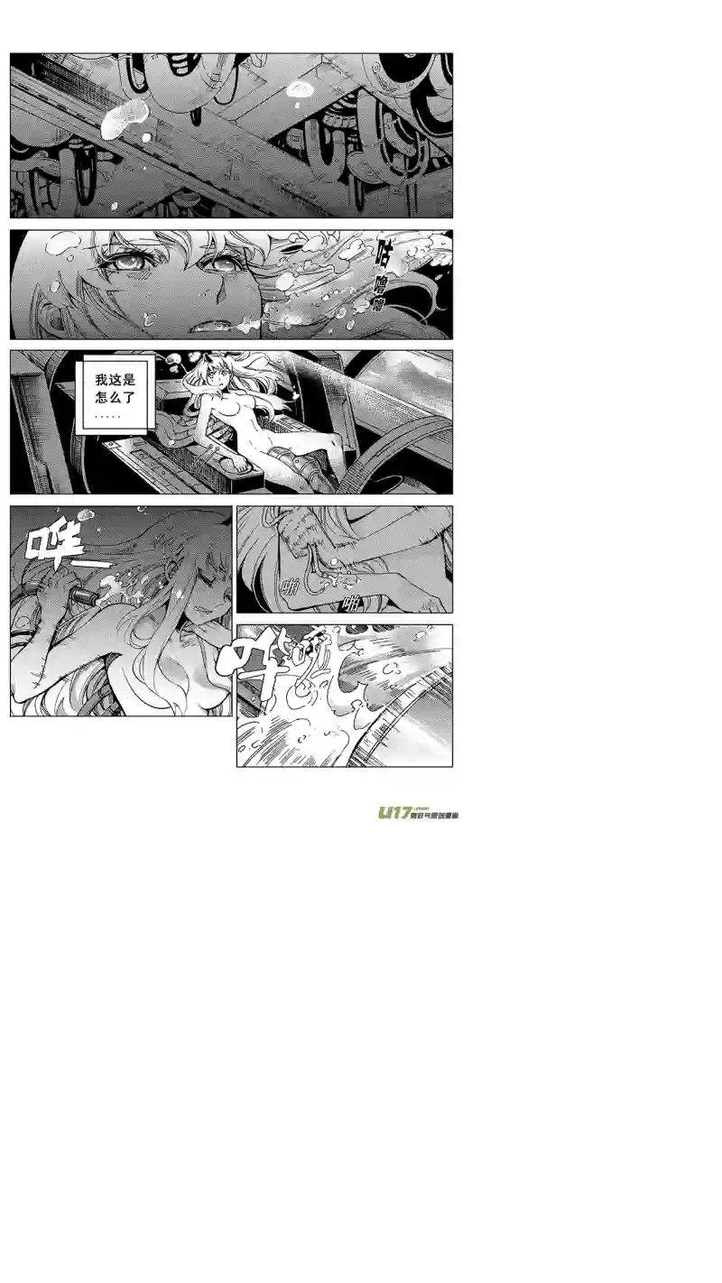 雏蜂29MI 16:记忆回旋（中）