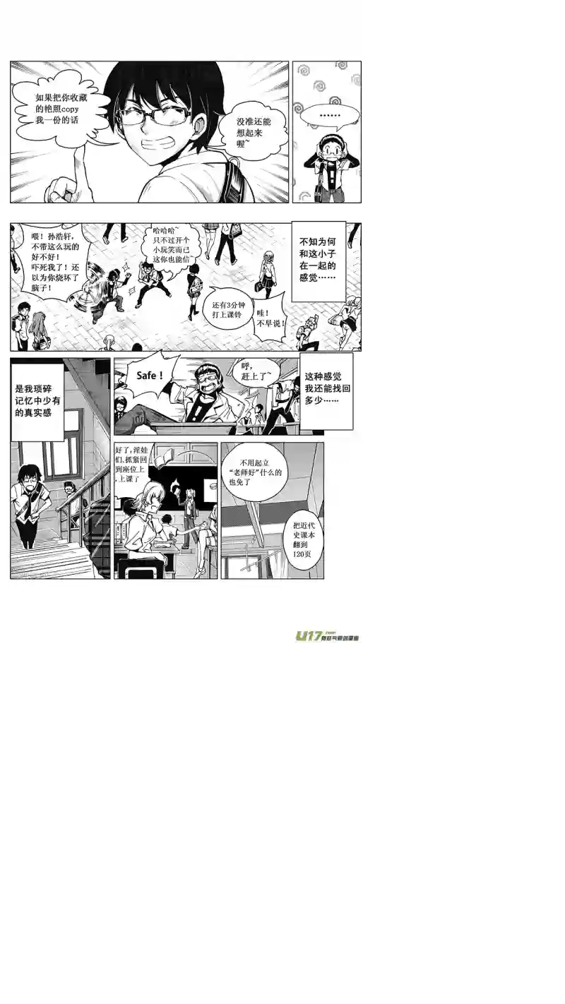 雏蜂29MI 16:记忆回旋（中）