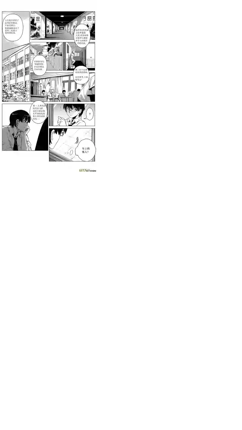 雏蜂29MI 16:记忆回旋（中）