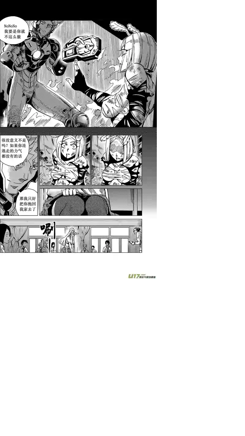 雏蜂30MI 16:记忆回旋（下）