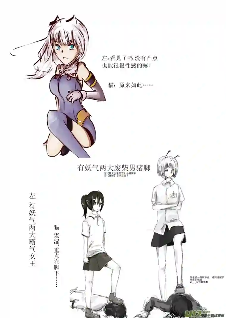 雏蜂断更之章