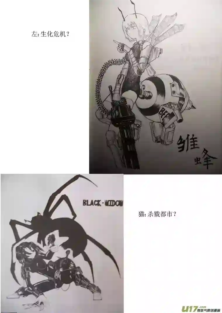 雏蜂断更之章