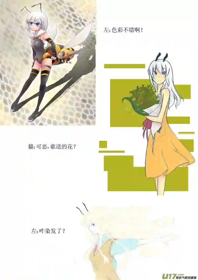 雏蜂断更之章
