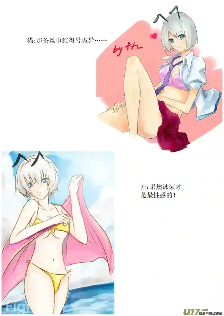 雏蜂断更之章