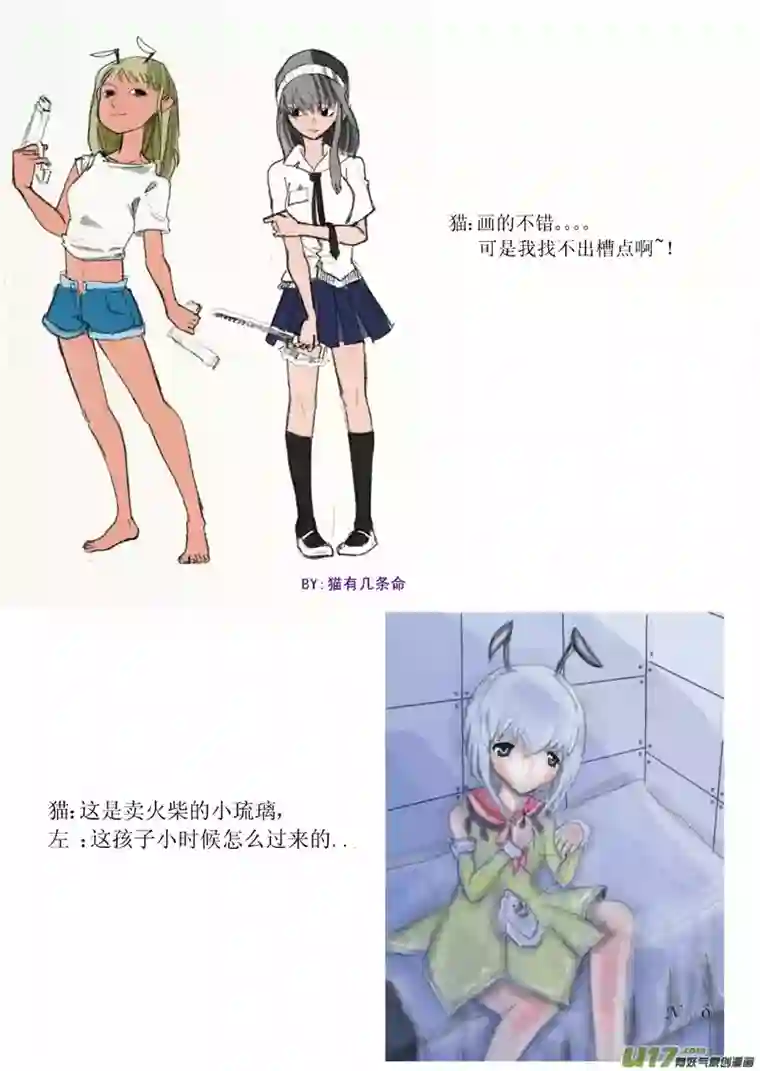 雏蜂断更之章