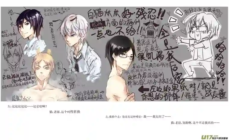 雏蜂断更之章