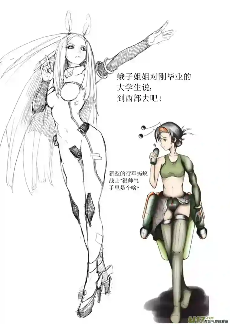 雏蜂断更之章